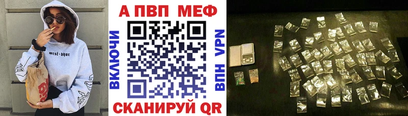 Alfa_PVP кристаллы хочу Сибай
