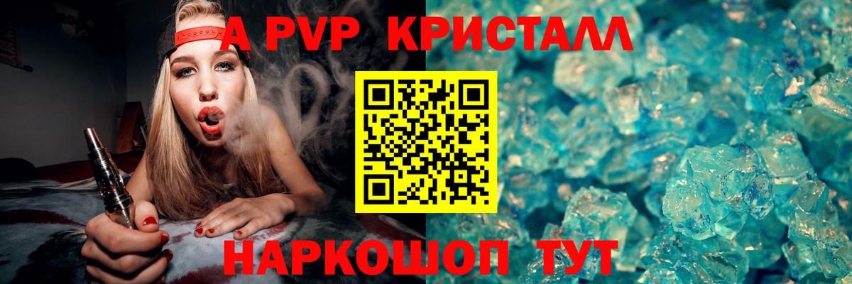 Alpha PVP мука  Alpha-PVP  A-PVP VHQ  Сибай  А ПВП VHQ  Вход с VPN 