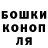 ГАШ hashish Cirilo Garcia