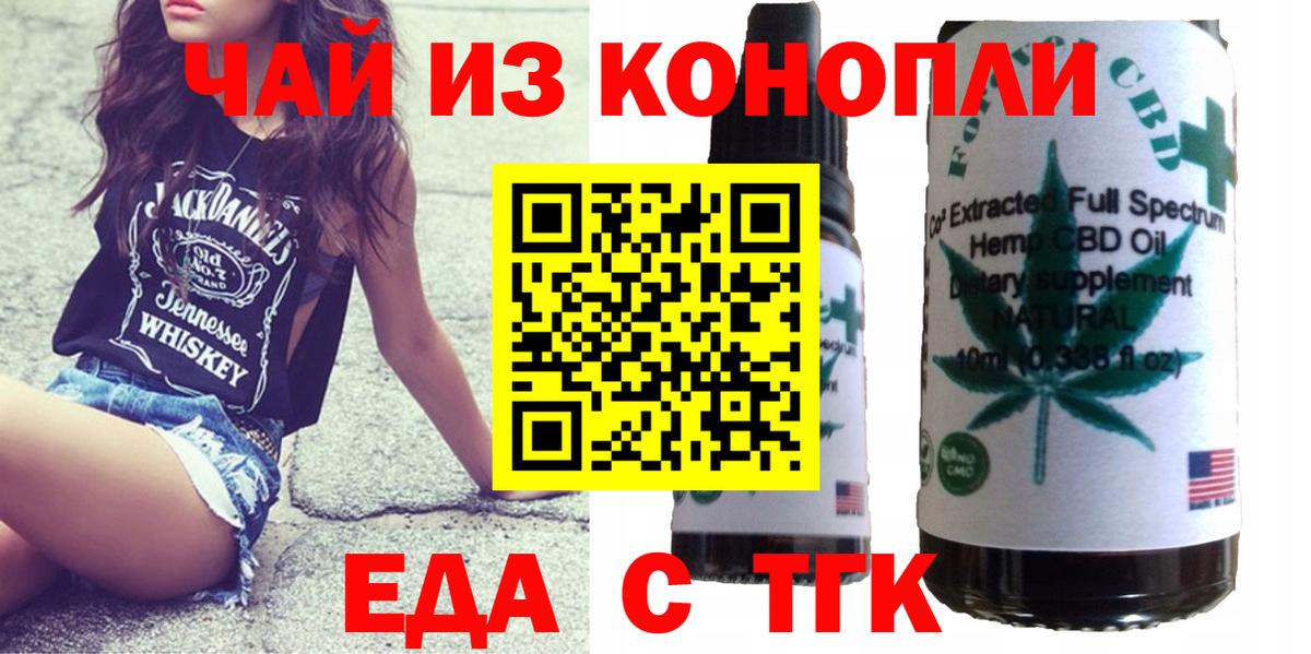 Печенье с ТГК конопля  Вход с VPN  Сибай 