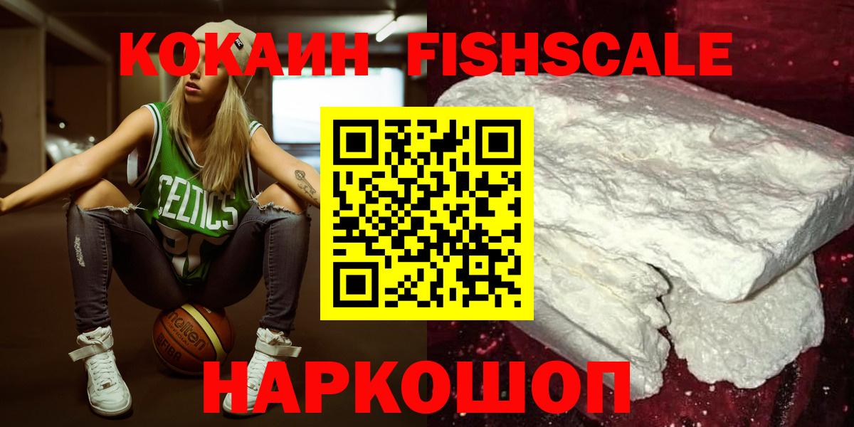 Cocaine 99%  Кокаин VHQ  COCAIN  наркотики  Сибай 