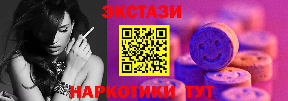 Экстази VHQ  Вход с VPN  ЭКСТАЗИ  KRAKEN вход  ЭКСТАЗИ XTC  Сибай 