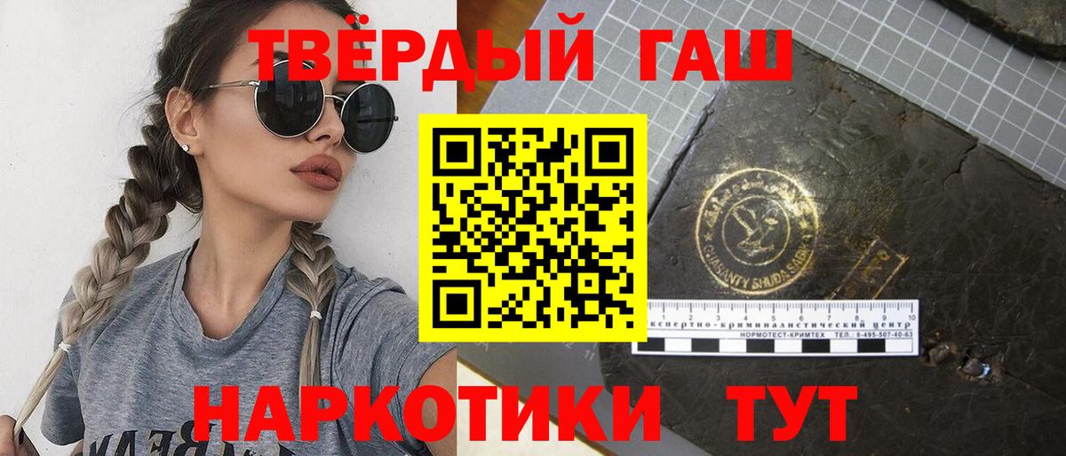 Гашиш  ГАШИШ VHQ  Сибай  ГАШИШ убойный 