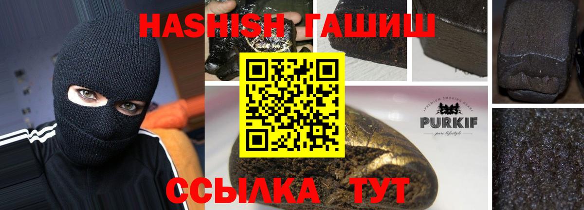 Гашиш Изолятор Сибай