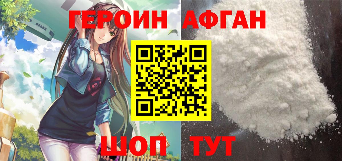 Сибай  Героин герыч  Вход с VPN 