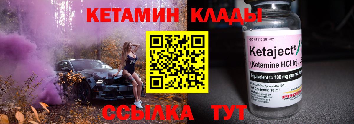 КЕТАМИН VHQ Сибай