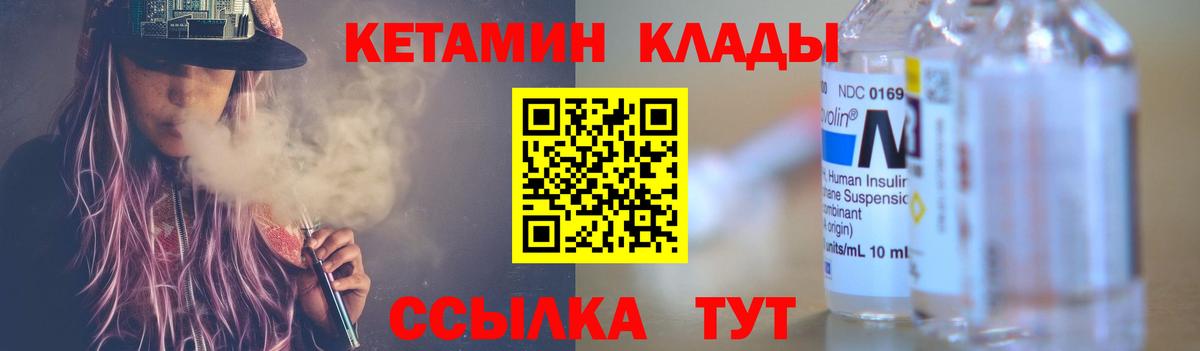 Сибай  Кетамин ketamine  КЕТАМИН ketamine  Вход с VPN 