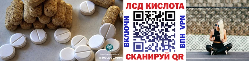 Лсд 25 экстази кислота Сибай