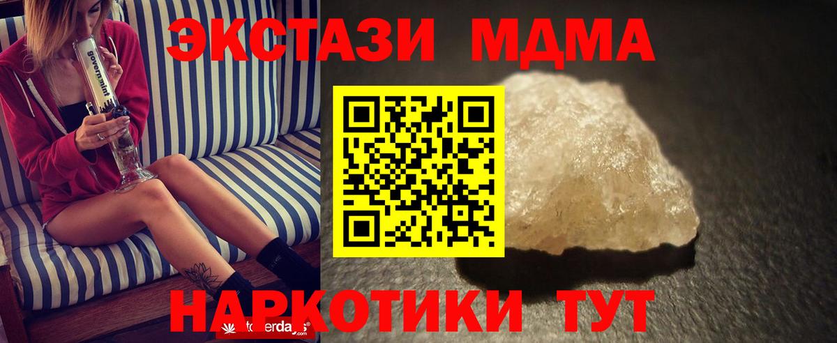 МДМА Molly  Вход с VPN  MDMA  Сибай  МДМА crystal 