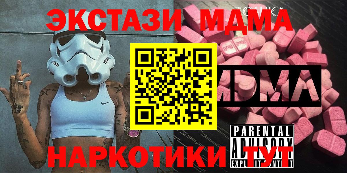 МДМА VHQ Сибай