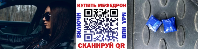 МЯУ-МЯУ кристаллы  Сибай 