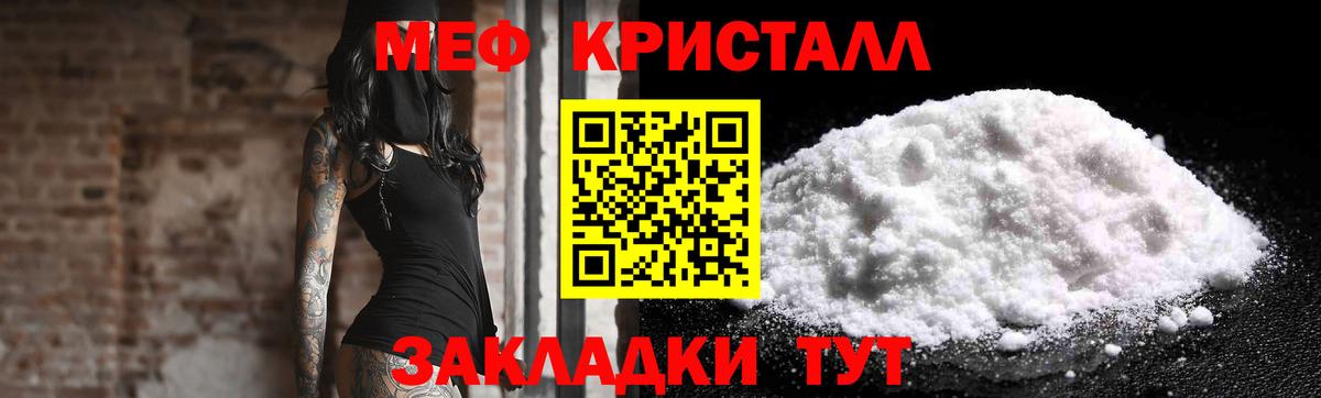 МЕФ мука Сибай