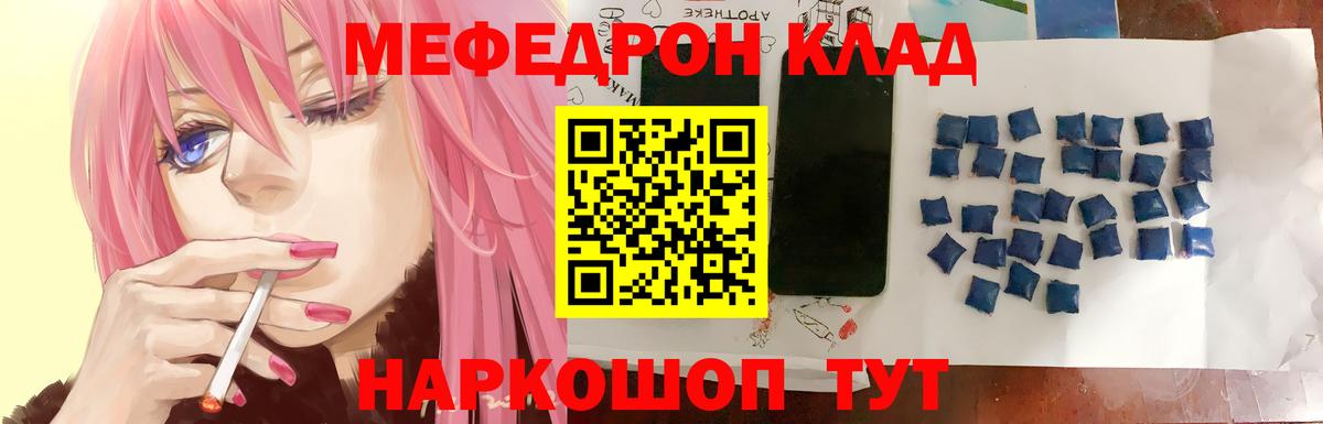 МЯУ-МЯУ мяу мяу  Мефедрон  МЕФ 4 MMC  Мефедрон  Сибай 