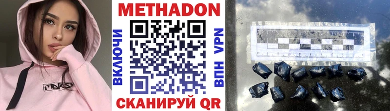 купить наркотики сайты  Сибай  МЕТАДОН мёд 