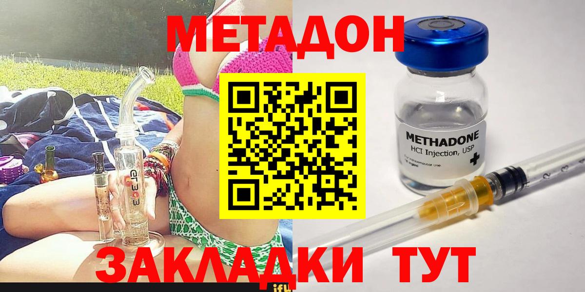 Метадон VHQ  Сибай 