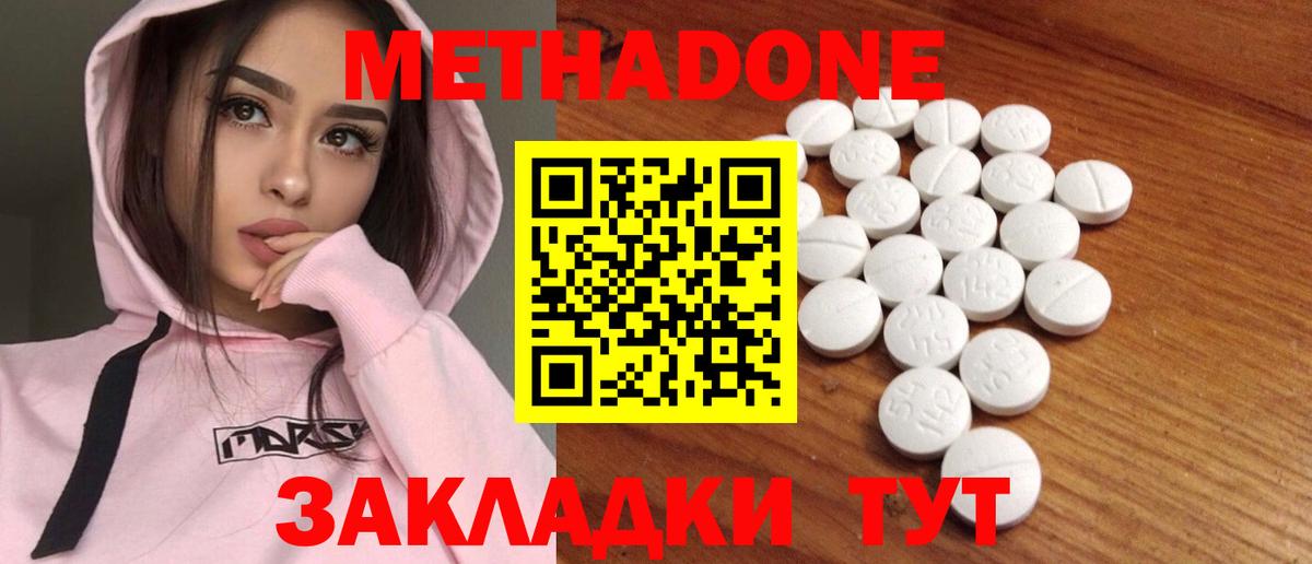 Сибай  МЕТАДОН methadone  Вход с VPN 