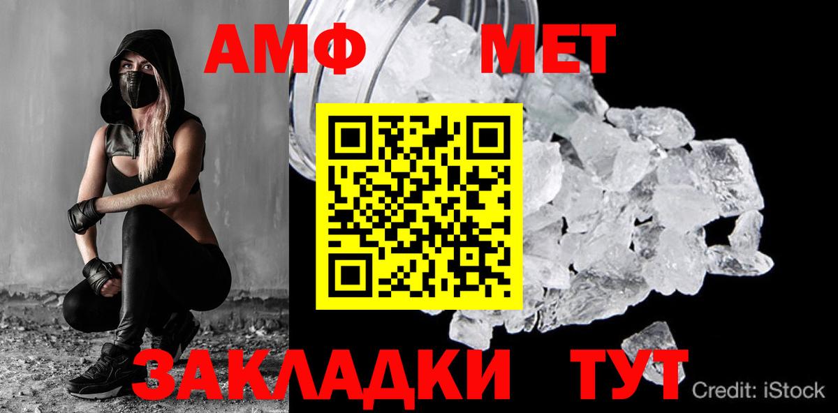 МЕТАМФЕТАМИН винт Сибай