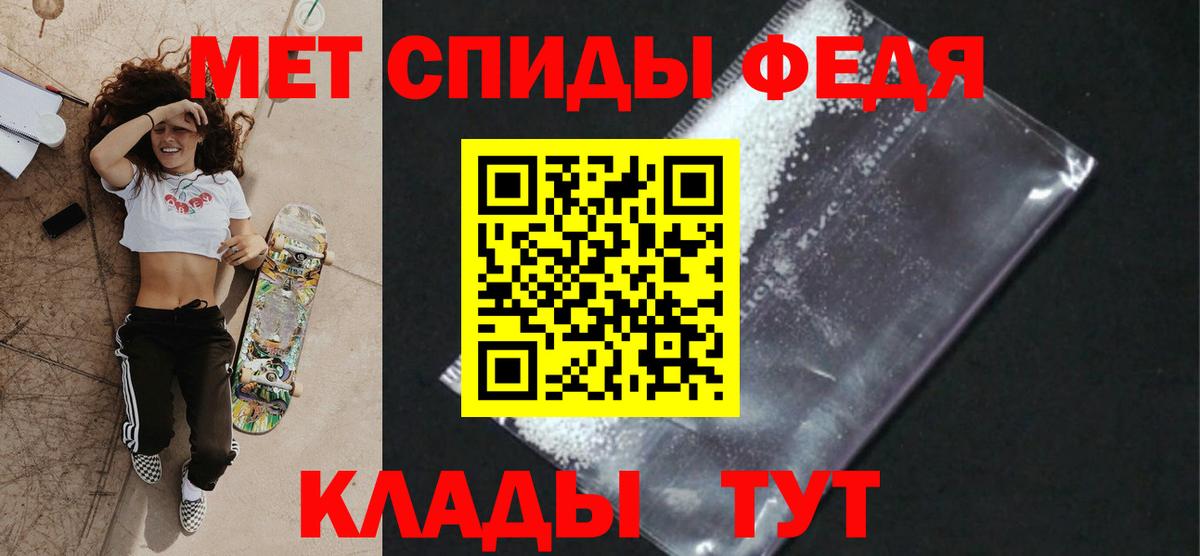 МЕТАМФЕТАМИН пудра  Первитин  Сибай  Вход с VPN 