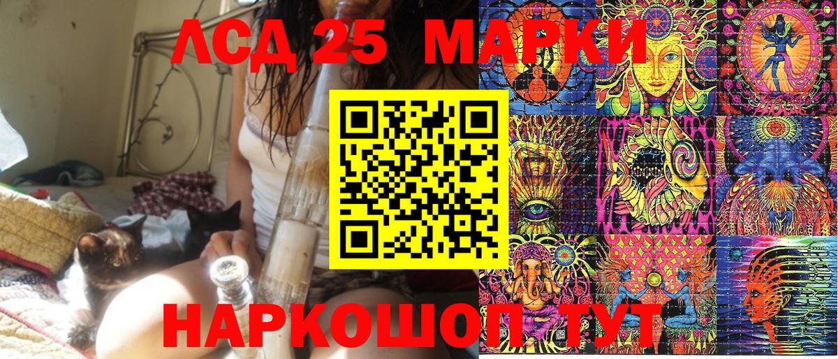 Марки NBOMe 1500мкг  Сибай 