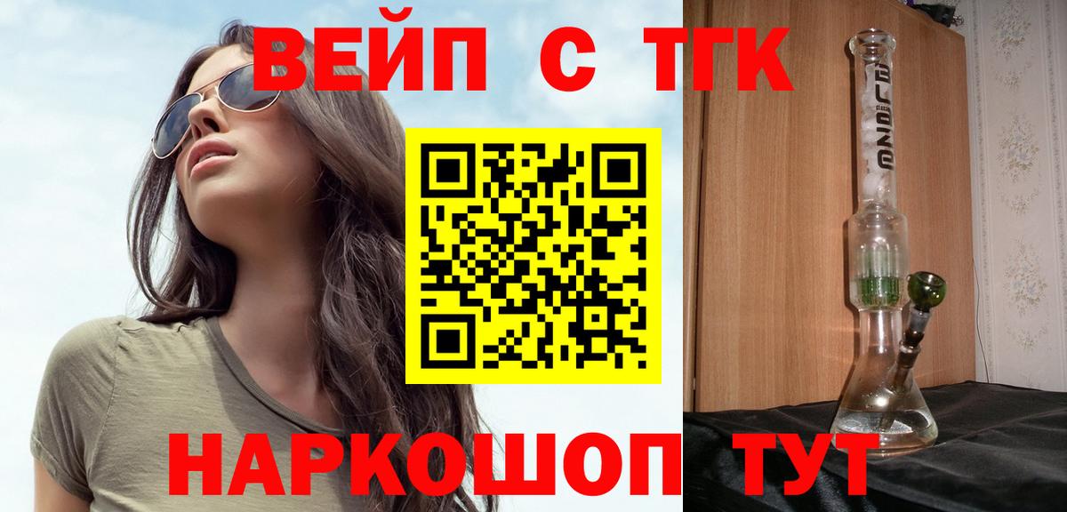 Дистиллят ТГК THC oil Сибай