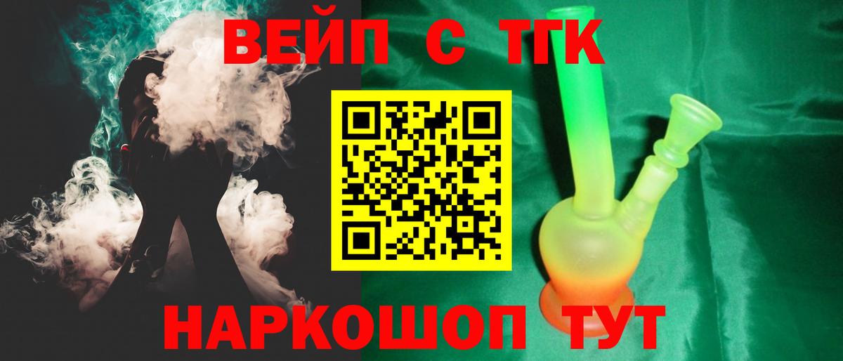 ТГК THC oil Сибай