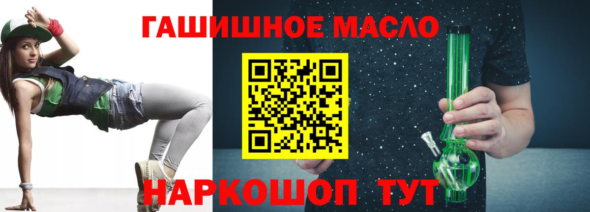 Дистиллят ТГК гашишное масло  Сибай 